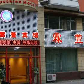 Hotel Exterior 1 Changchun Linxuan Hotel, Changchun Hotels