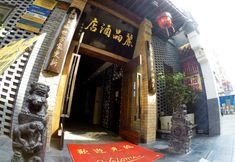 Others 5 Regent Courtyard Hotel (Xi’an Bell and Drum Tower Muslim Street Metro Station)