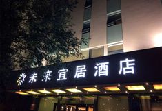 Others 3 Future Livable Hotel (Jiankan Road Night Market Zhengda No. 2 Affiliated Hospital)