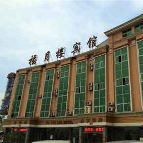 Hotel Exterior 1 Yangyuan Fuyuelou Hotel, Zhuolu Xian Hotels