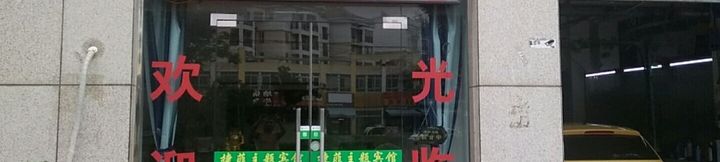 อื่นๆ 2 Feidong Jiefei Theme Hotel