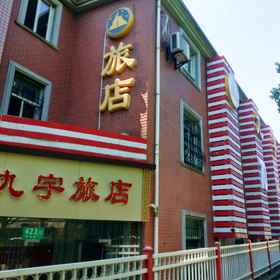 Hotel Exterior 1 Shanghai Jiuyu Hotel, Golden Villa Resort Shanghai Hotels