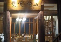 その他 4 Guishang Yishan Guesthouse