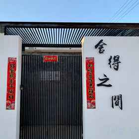 Hotel Exterior1Shedezhijian Guesthouse,Wanfu Xinglong Store飯店