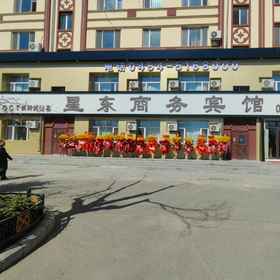 Hotel Exterior 1 Xingdong Business Hotel, Dongfeng Qu Hotels