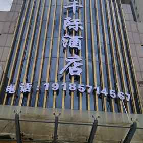 Hotel Exterior 1 Zunyi Qianji Hotel, Huichuan Qu Hotels