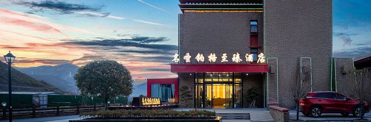 기타 mingshengbogezhizhenhotel