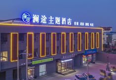 Others 2 Luoyang Lantu Hotel (China Garden Shop)