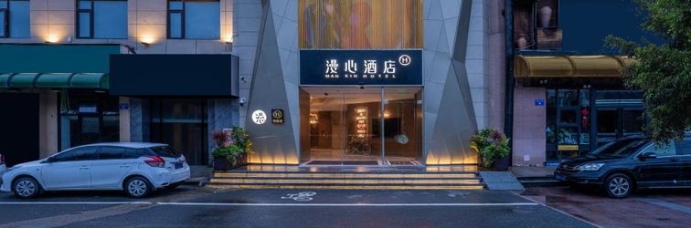 Others Nanchang Honggutan Qiushui Square Manxin Hotel