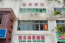 其他 Sanya Tianyilong Hotel (Haitian Huiyuan)