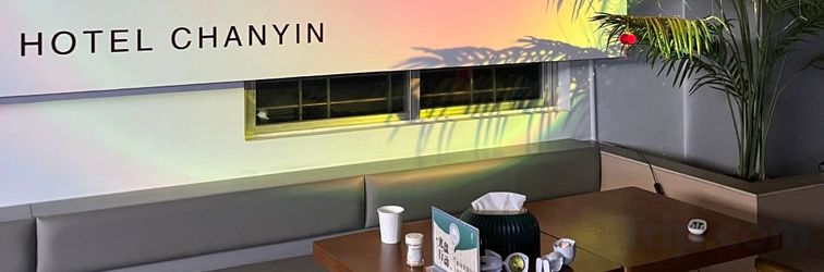 อื่นๆ Bo'er Hotel (Xuwen Station)