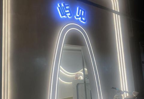 Others Yujian Homestay (Xiamen University Botanical Garden)