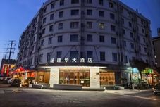 อื่นๆ Yang Jianhua Grand Hotel (Hunan Road Fanghua Road Subway Station)