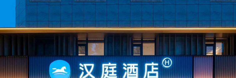 Lain-lain HanTing Hotel (Nanjing Chaotian Palace Shuiximen Street)