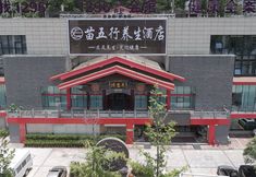 Khác 2 Kaili Miao Wuxing Health Hotel