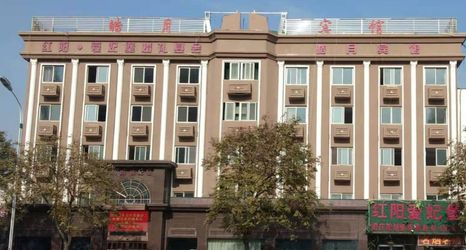 Others 2 Nanyang Yueyue Hotel