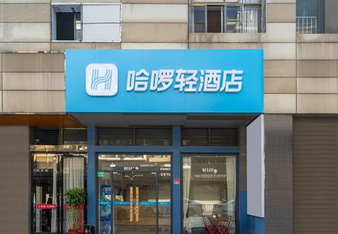 อื่นๆ Haluoqing Hotel (Xingzhi Road Subway Station Branch Baoshan Shanghai)