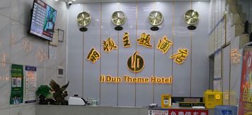 Others 6 Lidun Theme Hotel