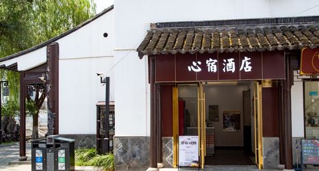 Others 2 XINSU HOTEL