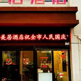 Hotel Exterior1Mercure Lu'an Everything,袁渠飯店