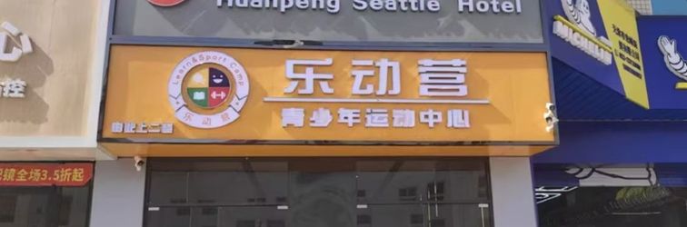 기타 HP Seattle Hotel