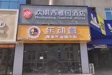 기타 HP Seattle Hotel