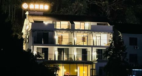 Others 2 Sanqing · Cloud Mountain Stream Cloud House | Mountain View Boutique Stay (Gangshou Cableway)