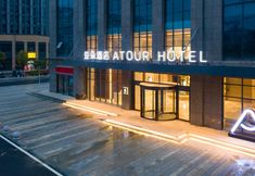 Lain-lain 3 Hanyang Yongwang Atour Hotel, Wuhan International Expo Center