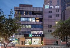 Others 2 Ni Hao Hotel (Wuxi Nanchangjie Changjiang Road)