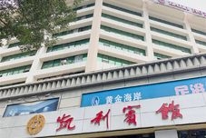 Others AsiaInfo E-sports Hotel (Shenzhen Luohu)