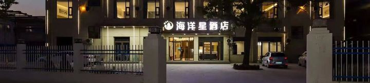 Others 2 Ocean Star Hotel Liyang (Opalala Water Park)