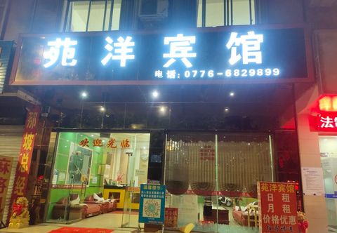 Others Napo Yuanyang Hotel