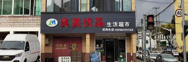 Others Jinhao Inn (Shao Factory Road)