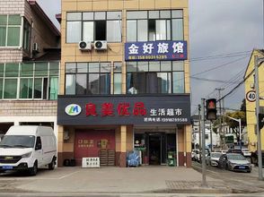 Others Jinhao Inn (Shao Factory Road)