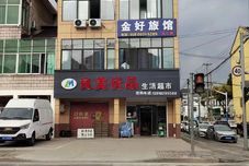 Others Jinhao Inn (Shao Factory Road)