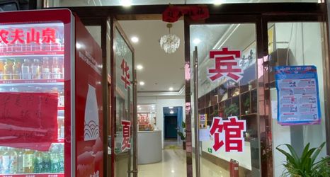 Others 2 Guzhen Tianyuan Huaxia Hotel