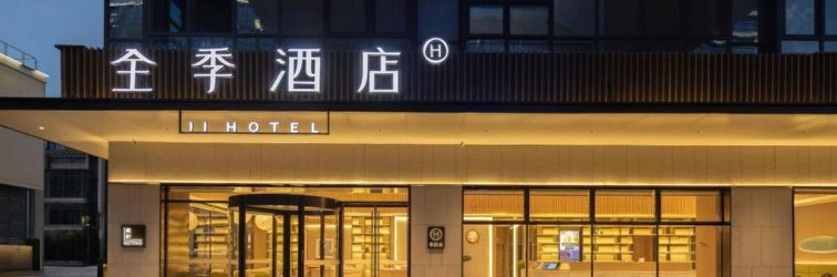 その他 JI Hotel (Wuxi Guojia Software Park)