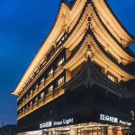 Hotel Exterior 1 โรงแรม Atour เบย์จิง เทมเพิล ออฟ เฮเวน, โรงแรม & ที่พัก Fu San Restaurant