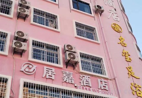 其他 Jujia Hotel (Zhaotong Hejing Plaza)