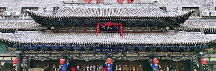 Others Zibo Dahongmen Hotel (Shandong University of Technology Museum)