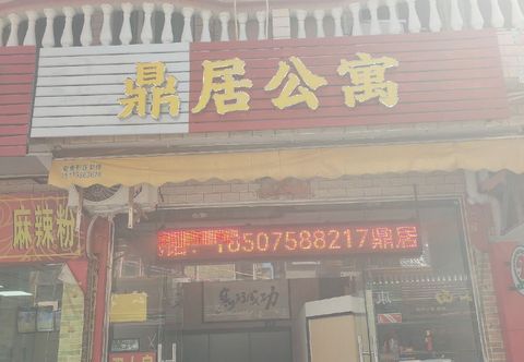 Lainnya Dingju Apartment