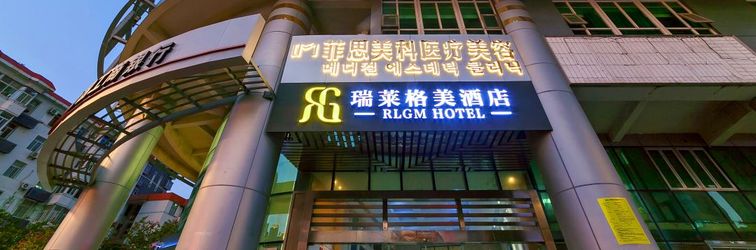 其他 Xia men RLGM Hotel
