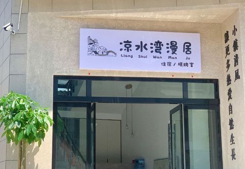 Others Zhangjiajie Liangshuiwan Yumanju Homestay