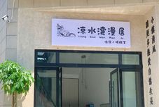 Others Zhangjiajie Liangshuiwan Yumanju Homestay