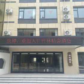 Hotel Exterior 1 Zhulin Jingshe Hotel, Hotel Macun Qu