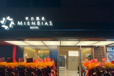 Lainnya MIEN BIAS HOTEL (Shenzhen Guomao Metro Station)