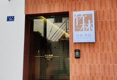 Lain-lain 2 Zhulin Bieyuan (West Street Kaiyuan Temple)