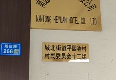 Lain-lain 4 Heyuan Resort Hotel