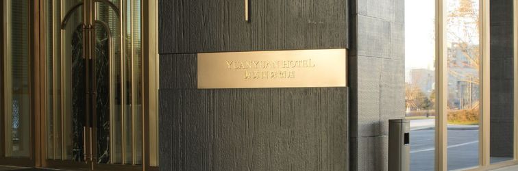 Others Baicheng Yuanyuan International Hotel