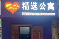 其他 Xi'an Chunxin Selected Apartment